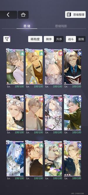 未定事件簿未定事件簿