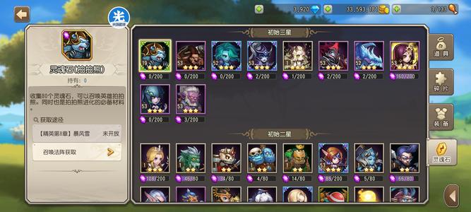 小冰冰传奇（刀塔传奇）1551区开了月卡和地精