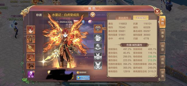 自由幻想3688万