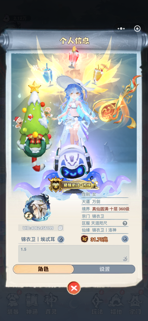 主宰世界1.5w精氪 越战号 可小刀