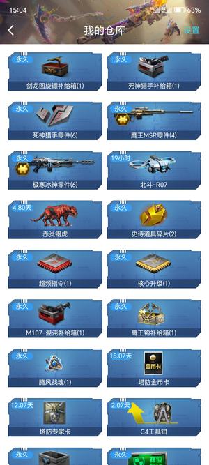 逆战小号，三把战神，一把审判