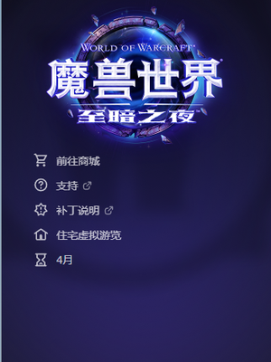 魔兽世界诚心出售自玩账号