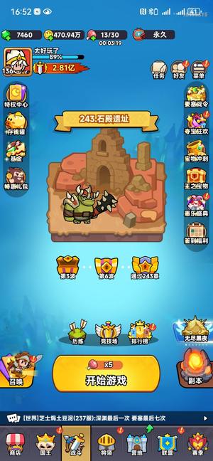 全境守卫134服2.86亿战力边玩边卖