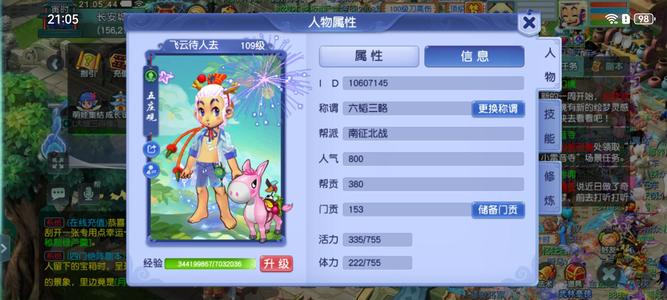 梦幻西游（端游）梦幻畅玩服账号