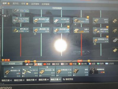 战争雷霆（外服）战争雷霆德系四级账号出售