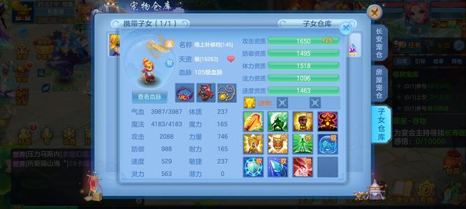 幻唐志：逍遥外传满级化生号