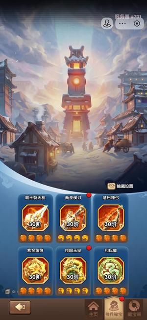 三国：冰河时代征服一3.5万玉顶龙