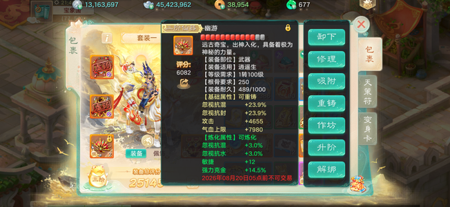 大话西游【苹果版】伤心了出了