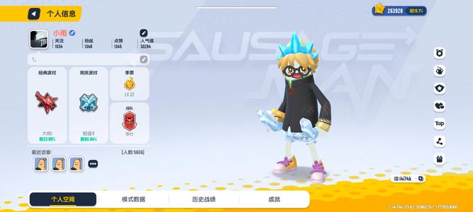 香肠派对真心出想要的来