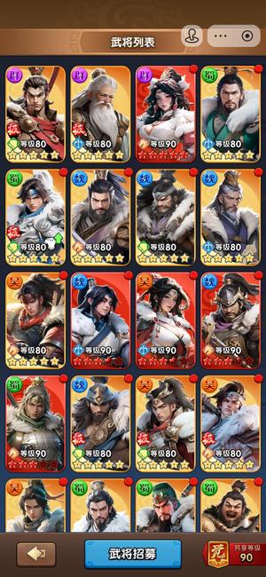 三国：冰河时代没时间玩，便宜出