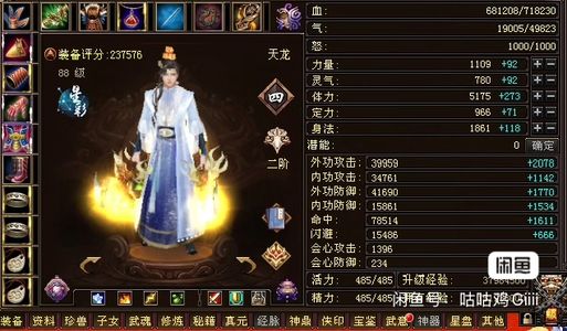 新天龙八部（端游）账号两角色24w天龙和19逍遥