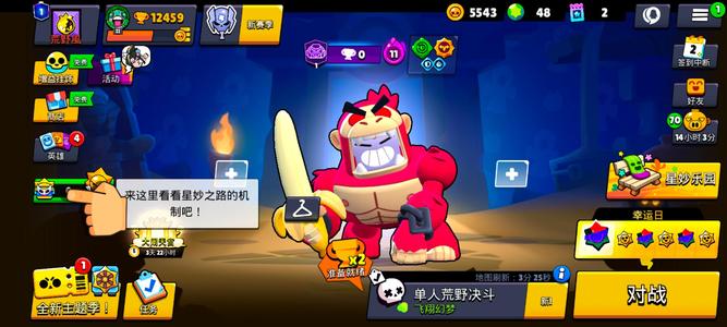 荒野乱斗急出，可以当新号玩