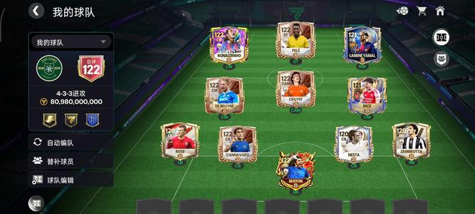 FIFA Mobile（外服）fcm卡王号