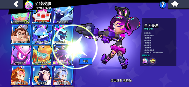 荒野乱斗可二次***