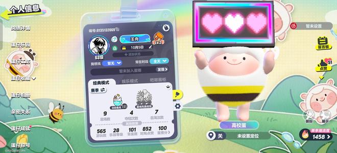 蛋仔派对三羊熊二小灰灰号