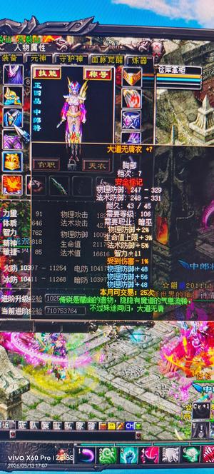 QQ华夏（端游）满级暗的神