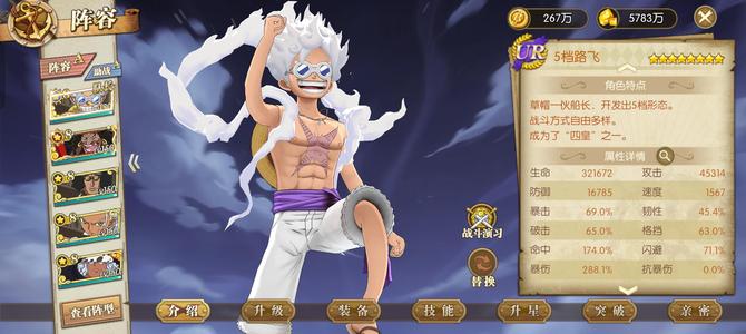 航海王：燃烧意志1567尼卡，马上可再提20速