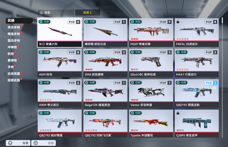 生死狙击2（端游）一万点卷2粉17红六满星85金