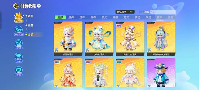 元梦之星元梦成品号