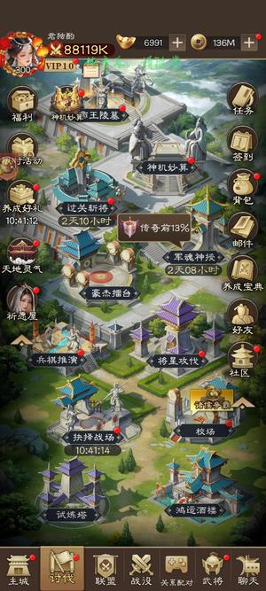 欢乐战三国本服前三，低价出售