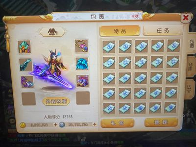 梦幻西游（手游）【苹果版】300万金币，三全红