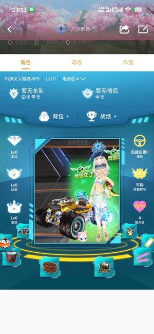 QQ飞车闲置不要小号