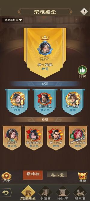 欢乐战三国新区高战号，10万极品白装