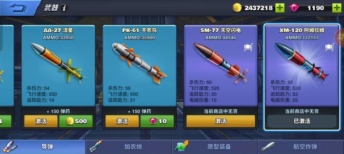 空战争锋空战争锋账号