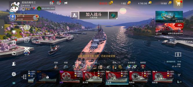 战舰世界闪击战双十级热门战列，可议价