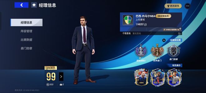 绿茵信仰多100和101手搓自玩足够