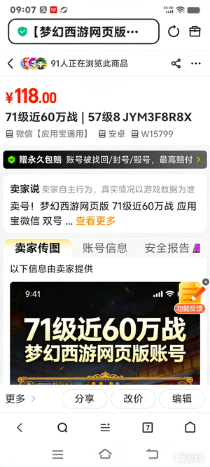 梦幻西游网页版70级近60万战 | 57级8