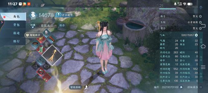 逆水寒21级 梦幻西游网页版 微信应