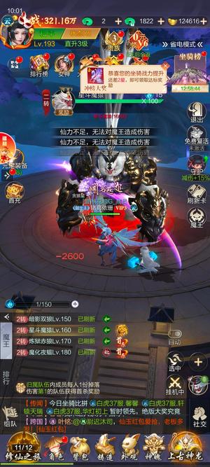 九梦仙域2. 九梦仙域 安卓vivo 