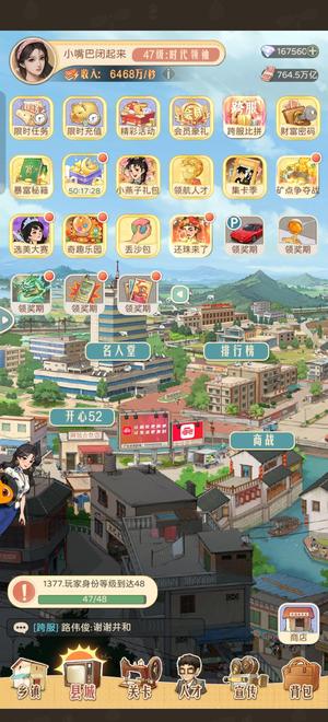 时光杂货店v3官服手游账号。道具剩挺多