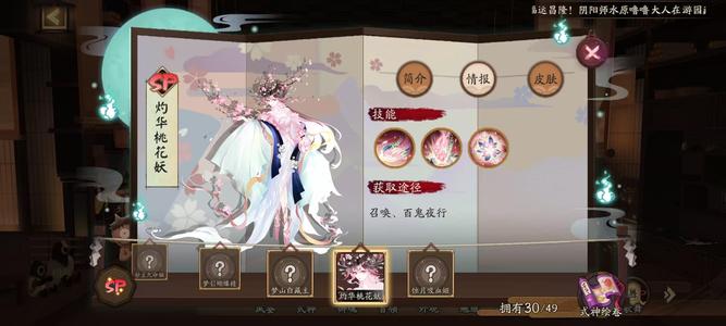 阴阳师阴阳师账号