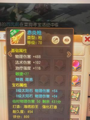 梦幻西游（手游）底子号 充了4w