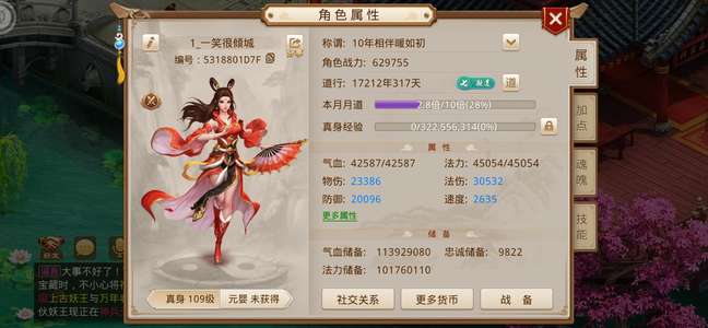 问道改七变异法火