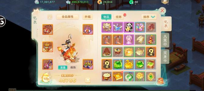 大话西游因家庭变故忍痛便宜出