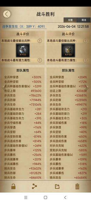列王的纷争一张机票可补飞