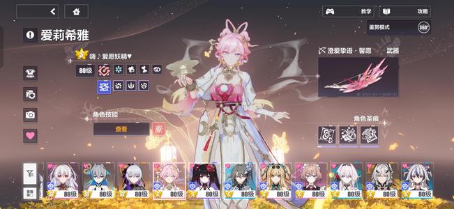 崩坏3崩三爽玩号