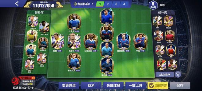 全民冠军足球想要的速度