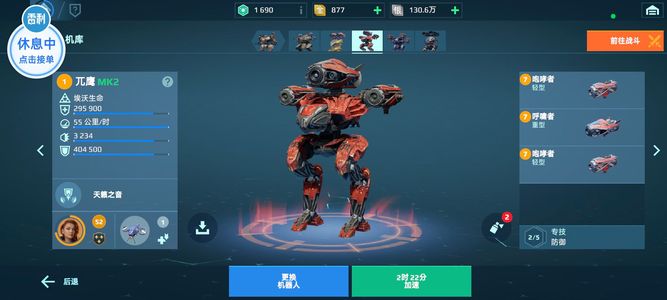 机甲战队没时间玩了