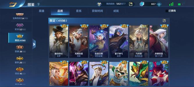 英魂之刃英魂之刃360一区V10高配号