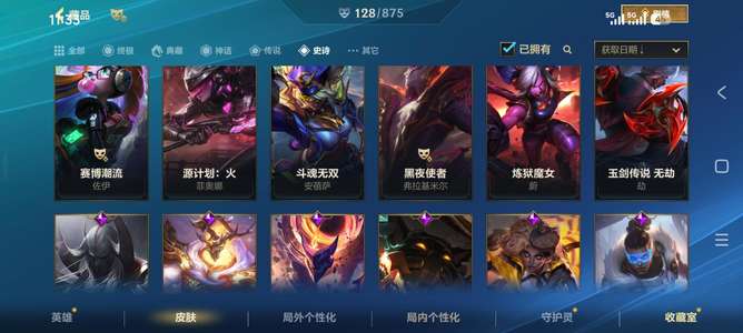英雄联盟手游（lol手游）不想玩了.