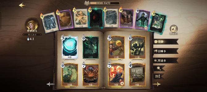 哈利波特：魔法觉醒出退游账号