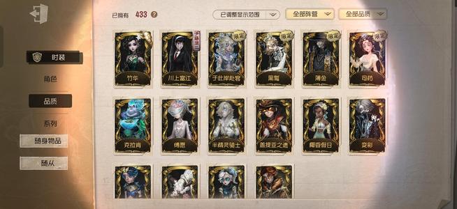第五人格加特、幻灯师限定金超多回声皮