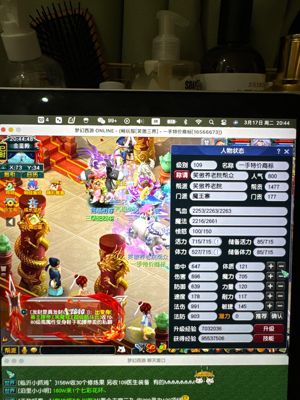 梦幻西游（端游）109魔王散人号便宜处理