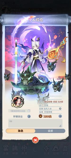 主宰世界弃游换游戏了