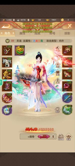 天龙八部荣耀版特色卡级服15服榜13