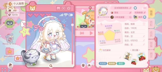 奥比岛：梦想国度o渠20w五维2k氪